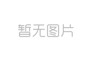 山重建機（濟寧）有限公司結構件拋涂、整機精飾外包項目報名時間延期公告（3次）
